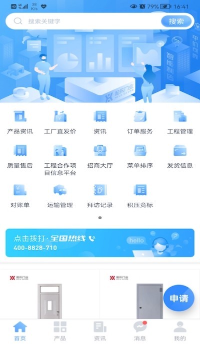 ��ҵ�����ֻ��� v2.41.0.2508191228 ��׿�ٷ���0