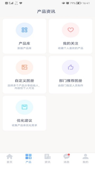 ��ҵ�����ֻ��� v2.41.0.2508191228 ��׿�ٷ���2