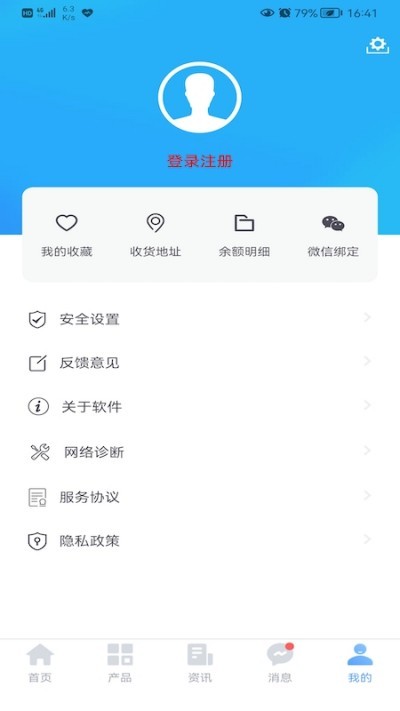 ��ҵ�����ֻ��� v2.41.0.2508191228 ��׿�ٷ���3