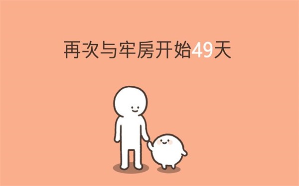 �ҵ�49����ϸ����׿�� v2.0.51