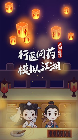 ����ҽ����Ϸ�ٷ���׿�� v1.0.581