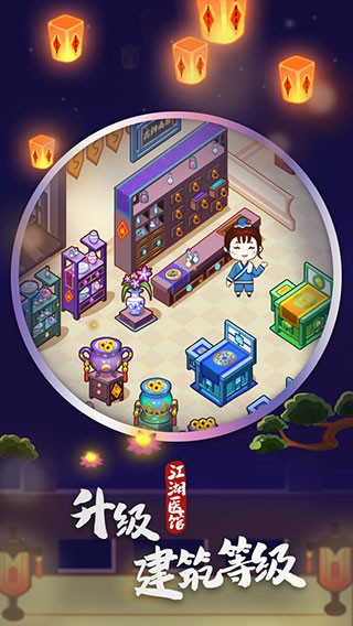 ����ҽ����Ϸ�ٷ���׿�� v1.0.584