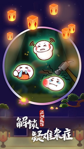 ����ҽ����Ϸ�ٷ���׿�� v1.0.583