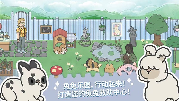 ������԰(Bunny Haven)���°� v1.1331