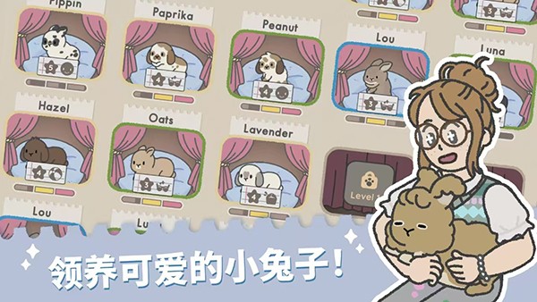 ������԰(Bunny Haven)���°� v1.1333