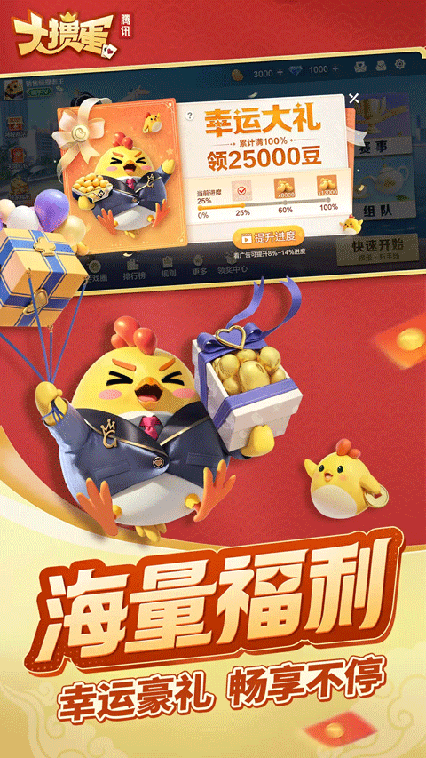 ���走 v2.9.100