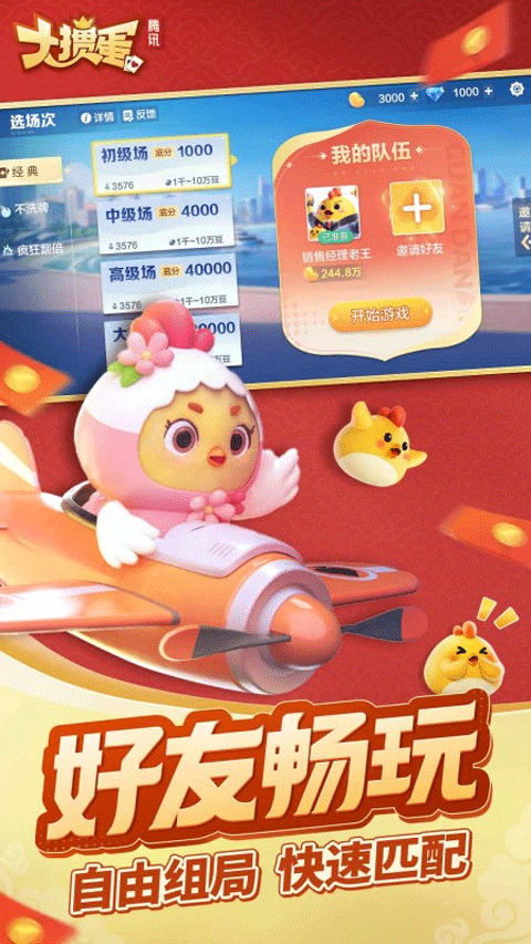 ���走 v2.9.102