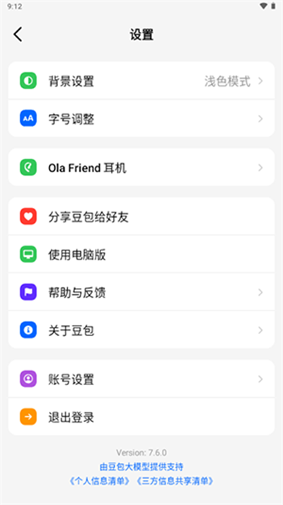 ���������ֻ��� v13.2.0 ��׿��0