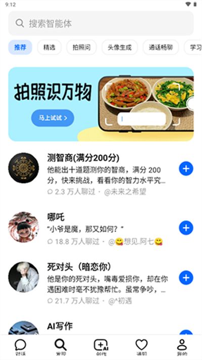 ���������ֻ��� v13.2.0 ��׿��2