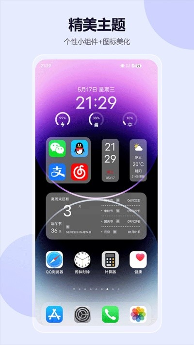 �Ķ������ֽ�ֻ��� v5.4.294