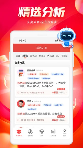 go6h�ʿⱦ��app 1.0.71