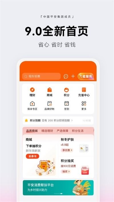 ҼǮ��app�ٷ����� v9.9.03