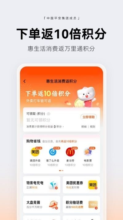 ҼǮ��app�ٷ����� v9.9.00
