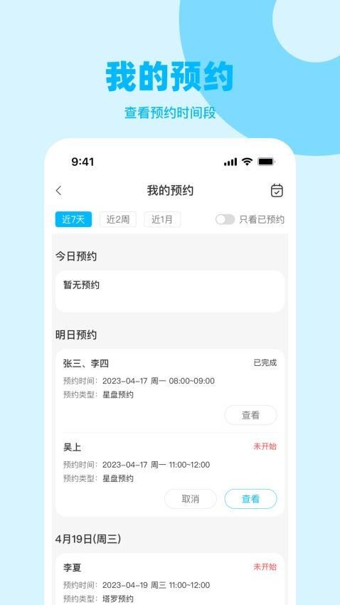 ������app���°� v1.2.82