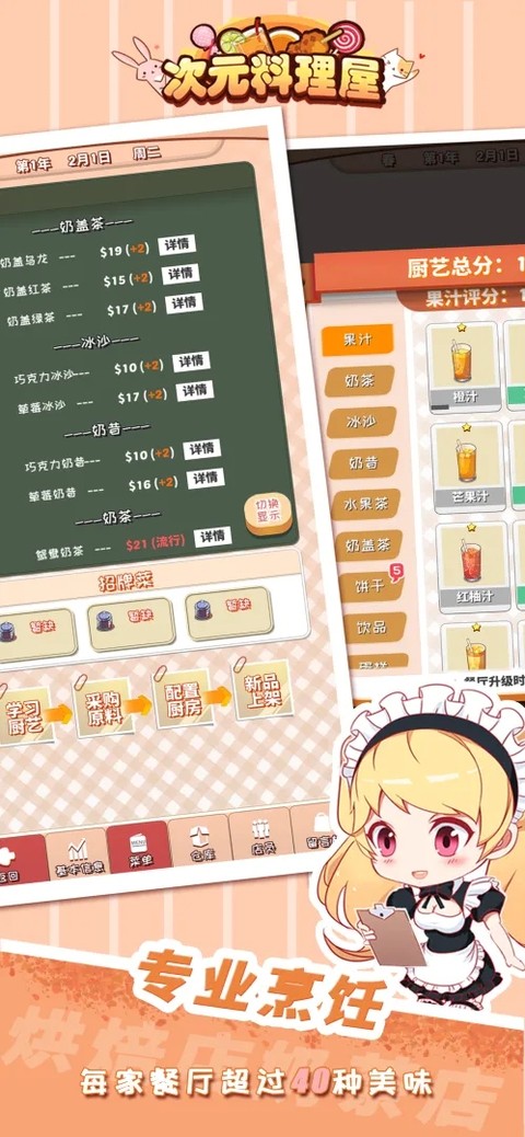 ��Ԫ���������°� v1.3.21 ��׿��4