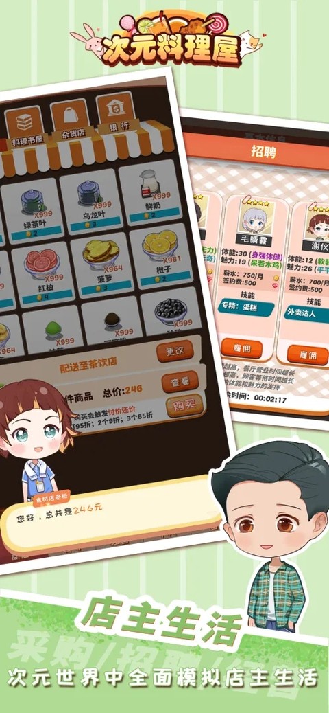 ��Ԫ���������°� v1.3.21 ��׿��2