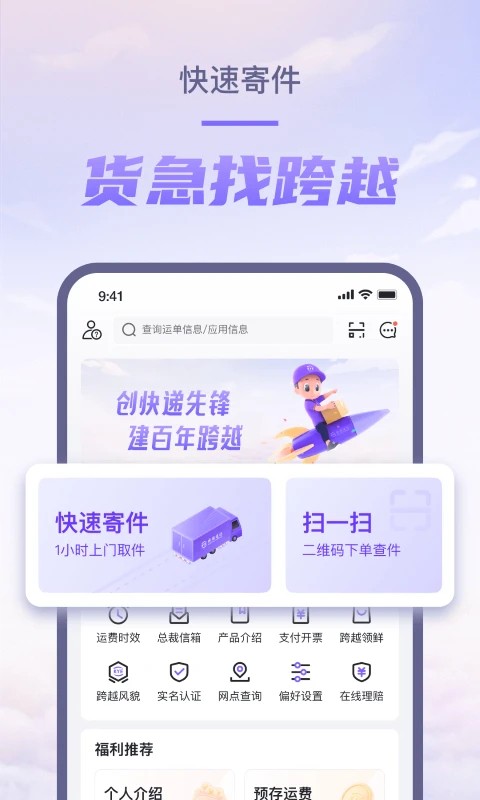 ��Խ����app���°汾 v8.2.200