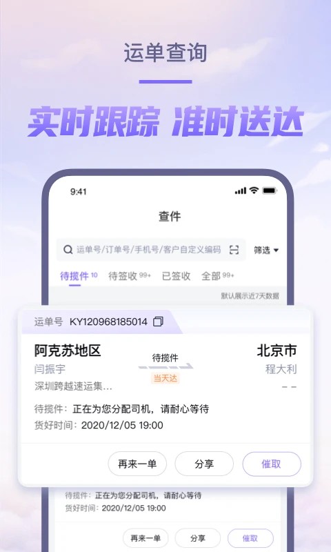 ��Խ����app���°汾 v8.2.201