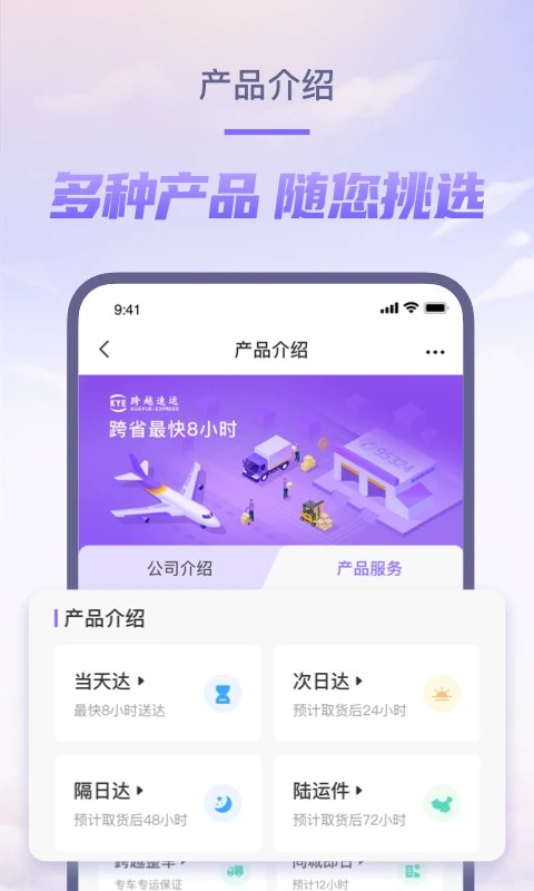 ��Խ����app���°汾 v8.2.202