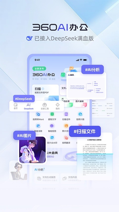 360ai�칫�����ٷ���Ѱ� v1.5.6.10003