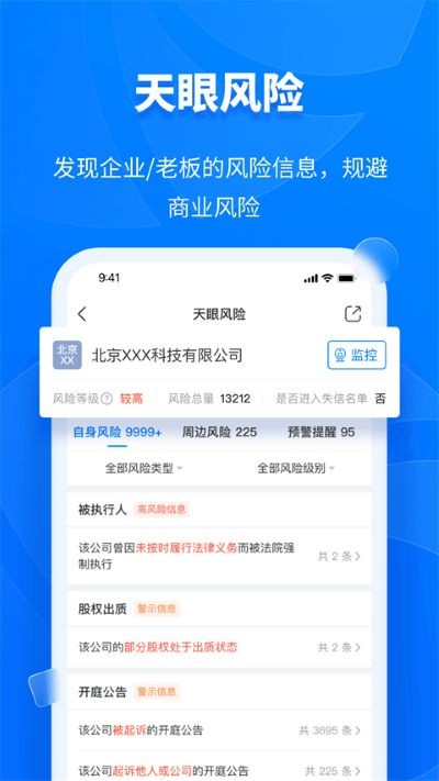 ���۲�app v16.4.213