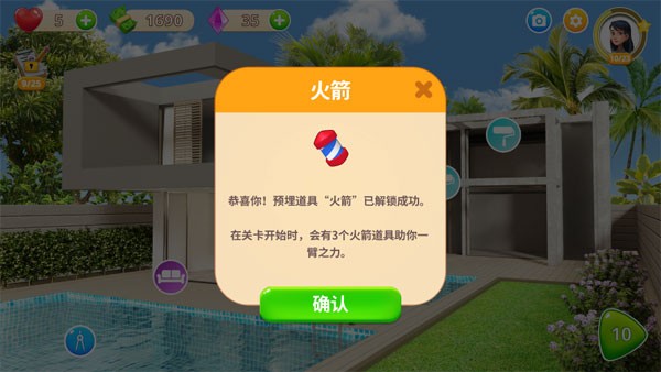 嘉居设计家 v2.25.24