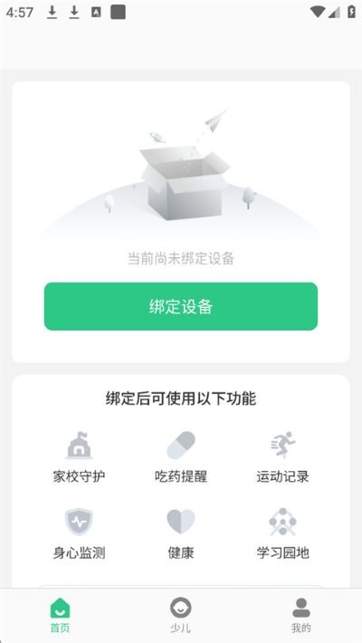 ��ȫ�ػ�2�绰�ֱ� v4.1.80