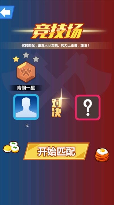 ��ͷ����1v1���°� v1.00