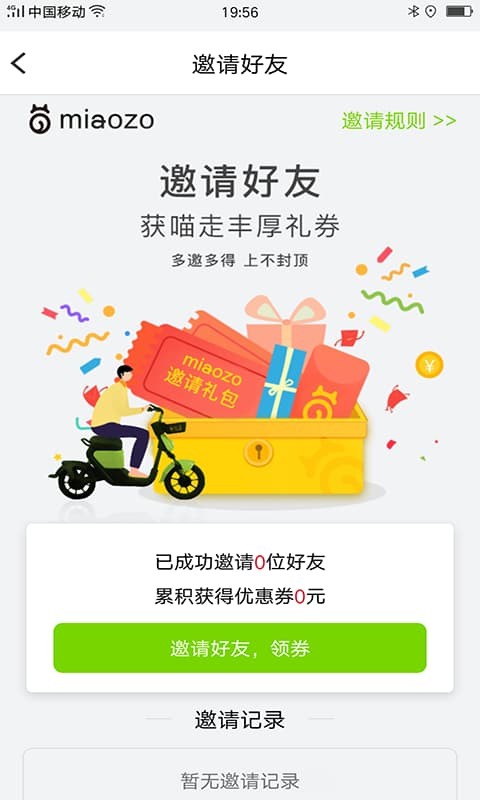 ���߳���app���°汾 v2.26.0205.13002