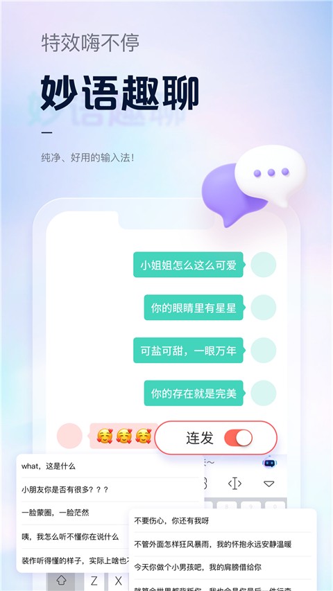 �������뷨��Ѱ� v4.3.10
