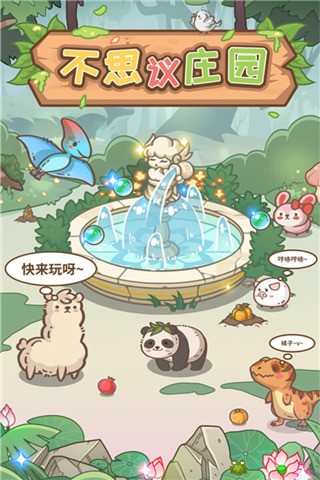 ��˼��ׯ԰��׿�� v1.0.21