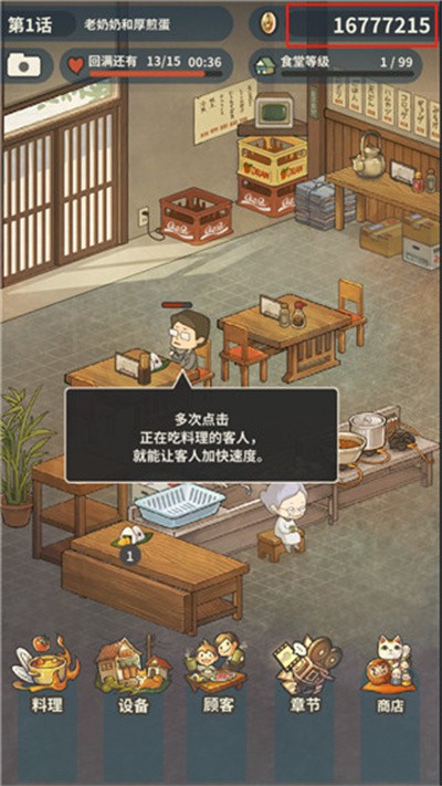 �ڶ�����ʳ�ù���2 v1.4.31