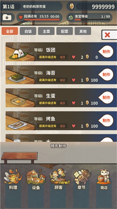 �ڶ�����ʳ�ù���2 v1.4.33