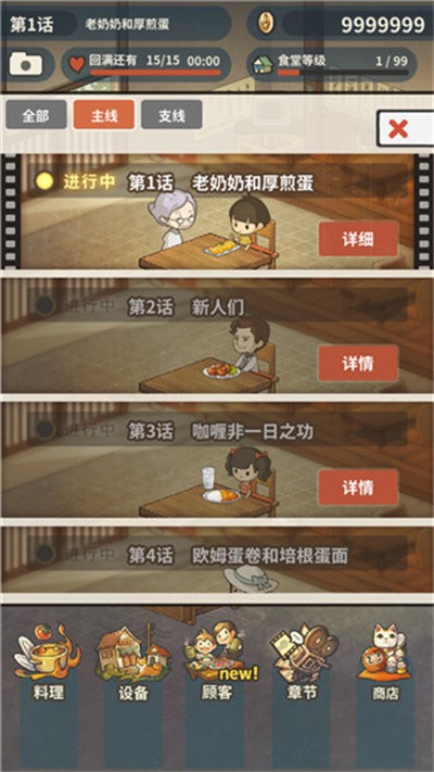 �ڶ�����ʳ�ù���2 v1.4.34