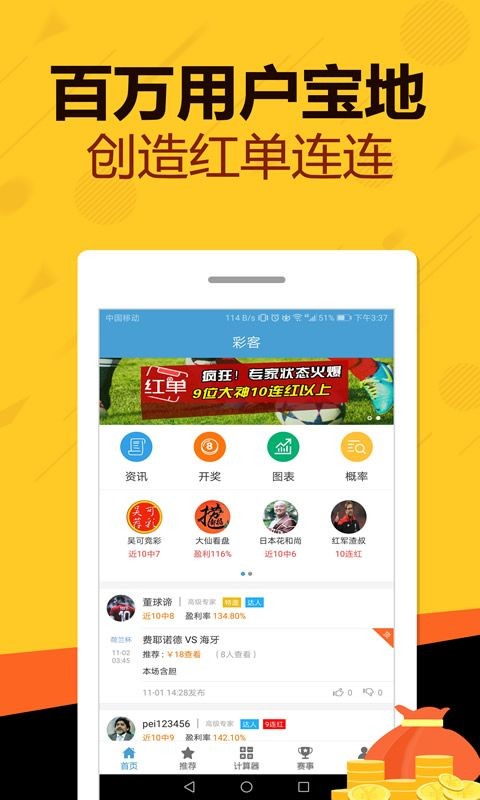 ɹ���app�°汾 v5.3.81