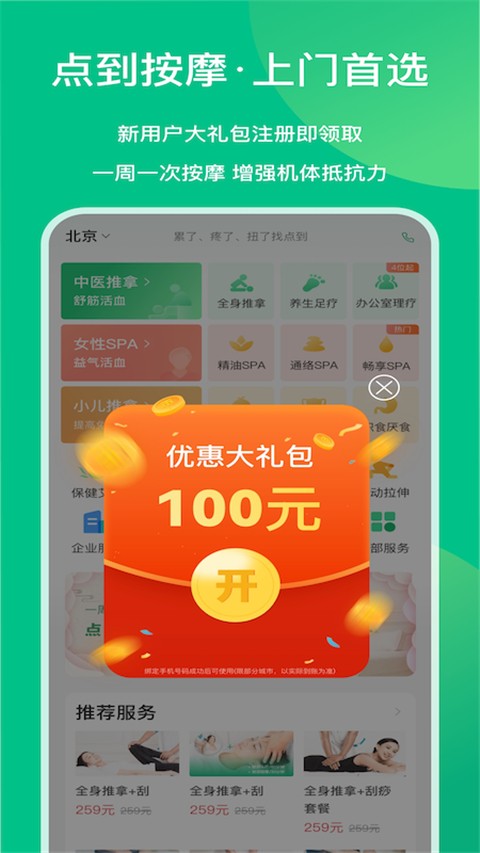 �㵽��Ħapp�ֻ�������� v11.5.3��׿��0