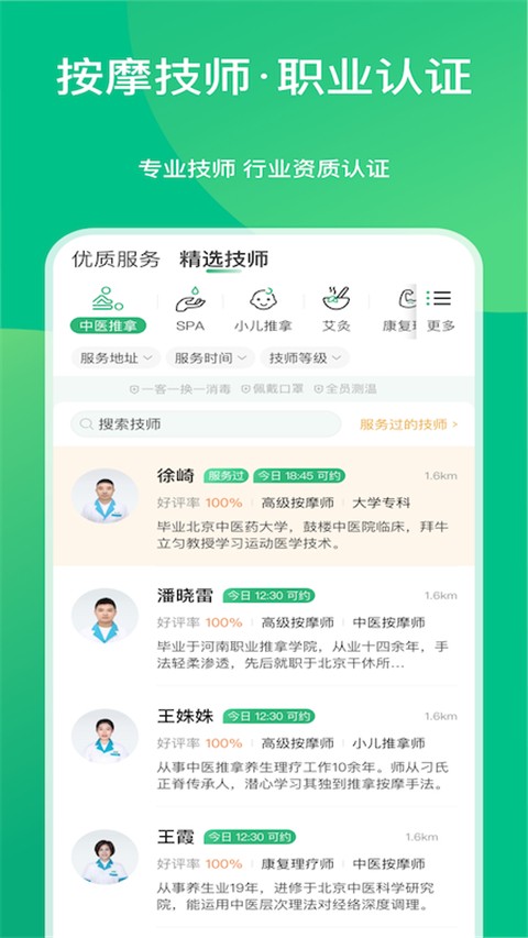 �㵽��Ħapp�ֻ�������� v11.5.3��׿��2
