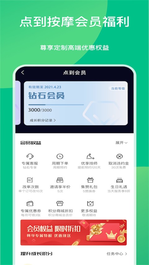 �㵽��Ħapp�ֻ�������� v11.5.3��׿��3