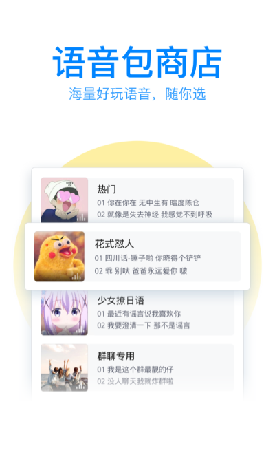 qq���뷨�ֻ��� v8.7.141