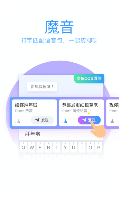 qq���뷨�ֻ��� v8.7.140