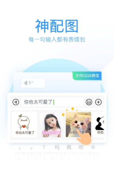 qq���뷨�ֻ��� v8.7.142