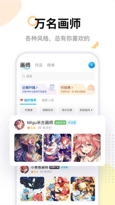 �׻�ʦapp���� v8.7.00