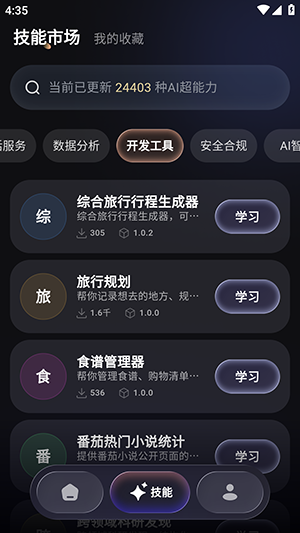 ����AIapp��׿�� v1.5.00