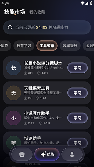 ����AIapp��׿�� v1.5.01