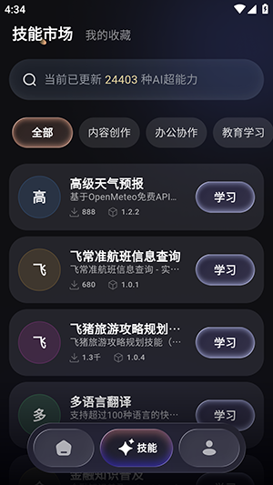 ����AIapp��׿�� v1.5.02