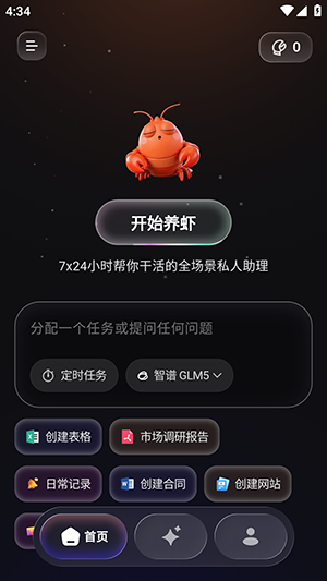 ����AIapp��׿�� v1.5.03