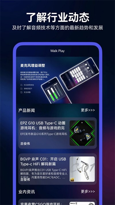 walkplay v2.3.70