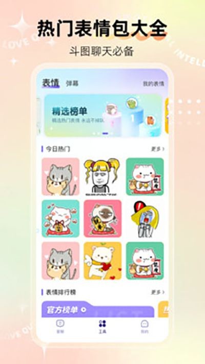 �������뷨app v1.2.42