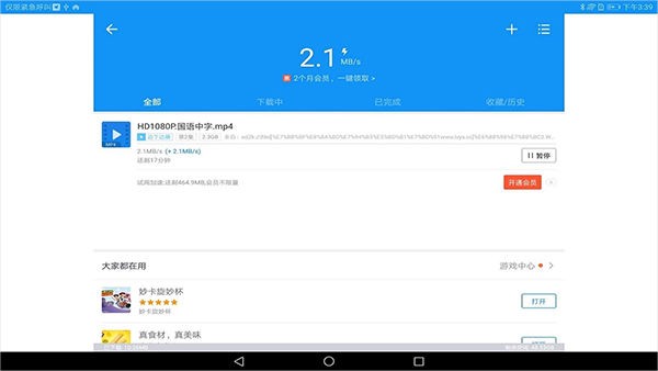 Ѹ��HD v7.48.0.81040