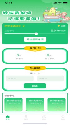 Ӣ�ﱳ������Ѱ� v1.0.03